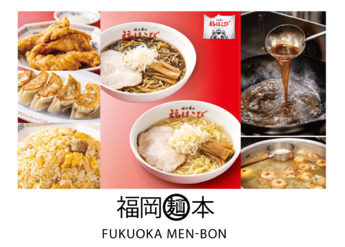 【福岡麺本2024】味の喜び 福はこび 姪浜本店 / 福岡市西区姪の浜