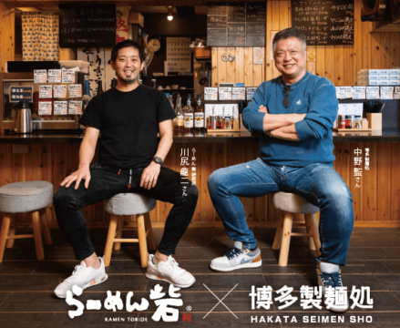 【福岡麺本2024】至高の一杯を生み出す！らーめん砦×博多製麺処