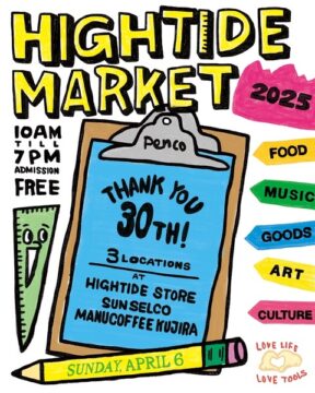 【30周年記念】1日限りの周遊型イベント  「HIGHTIDE MARKET 2025」開催！