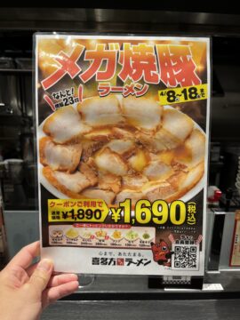『焼豚まみれ祭』2025年4月8日(火)～4月18日(金)開催中！｜喜多方ラーメン坂内