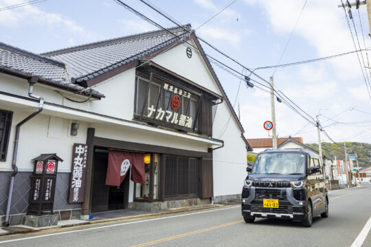 【九州三菱自動車】（Car Life vol. 191）江戸の味わいを今に伝える、宗像の老舗醤油蔵。​