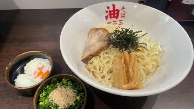 【福岡ニューオープン】中央区大名｜九州初上陸！女性に嬉しいヘルシー麺『油そば 一二三』