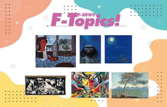 【大分イベント】4/26～6/22　OPAM開館10周年記念「LINKS－大分と、世界と。」　@大分県立美術館