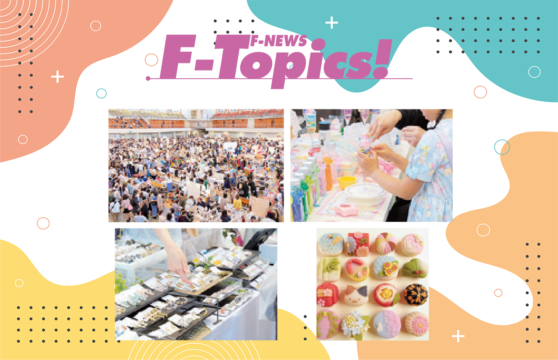 【福岡イベント】5/17～5/18　博多ハンドメイドマルシェ　@福岡国際センター