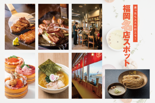 味よし！コスパ良し！博多ぐる皮＆新中華そば　とり皮・中華そば かわのそば　｜　中洲