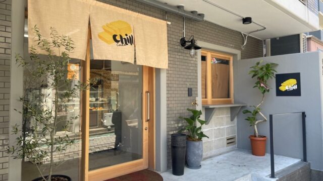 【福岡ニューオープン】西区姪の浜｜焼き立て焼き菓子や、甘さ控えめの大人向けチーズケーキを販売♪『Chill Cake』