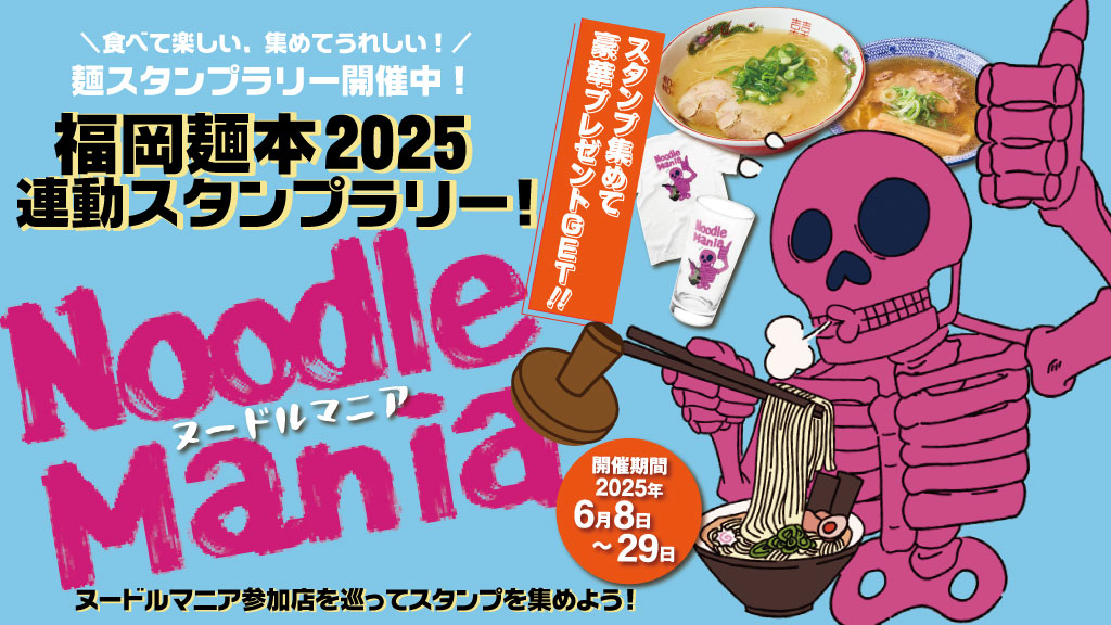 NoodleMania