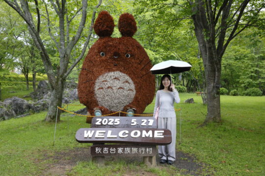 美祢市をもっと楽しもう！家族で楽しめる場所♪[美祢市観光協会]