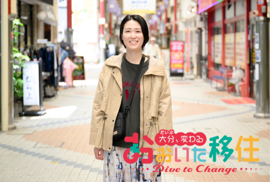 何を手放し、何を選び直すか 自分軸を見つめ直して大分へ【大分（だいぶ）、変わる おおいた移住・・Dive to Change・・③】✈️✨