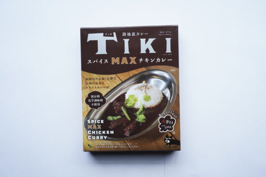 【あの名店のカレーを自宅で】名店こだわりのスパイスや素材を詰め込んだ 冷凍・レトルトカレーを紹介