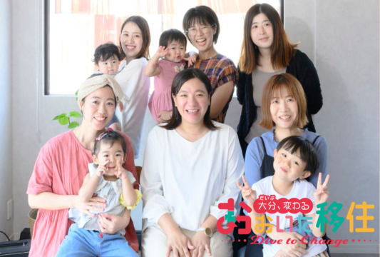 人生の転換期に移住を決心！新たに歩む母としての日々【大分（だいぶ）、変わる おおいた移住・・Dive to Change・・⑤】🌼🙌🏻