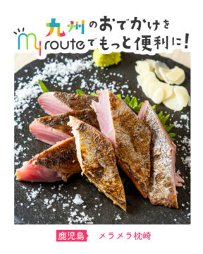 【電車・バスで行く鹿児島観光🚃🚌】メラメラと燻焼きを食べるべし！枕崎市場仲買人のお店🔥かごっま屋台村 メラメラ枕崎