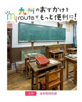 【バスで行く大分観光🚌】昭和レトロの世界にタイムスリップ🚥🕰湯布院昭和館