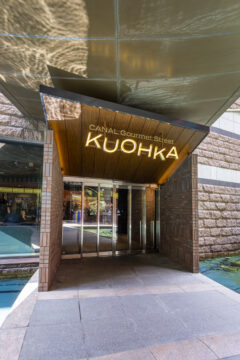 【福岡ニューオープン】美食家も唸る21店舗が集結 ！キャナルシティ博多に『KUOHKA』オープン！[2/3]