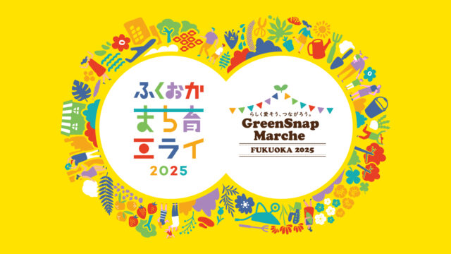 【福岡 イベント】天神で開催！ 仕事や花、命について学べる体験型イベント！