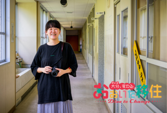 離れたからこそ気づけた 生まれ育ったまちの魅力【大分（だいぶ）、変わる おおいた移住・・Dive to Change・・⑥】🌿📸