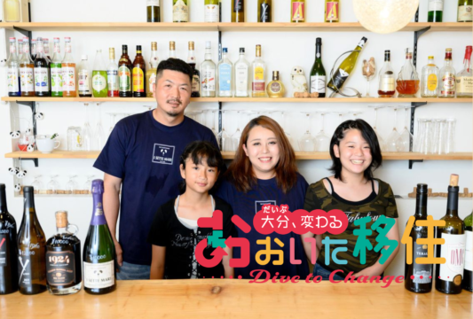 こどもと一緒に新天地へ 2組の家族に見る移住のかたち【大分（だいぶ）、変わる おおいた移住・・Dive to Change・・⑦】🌻🌈