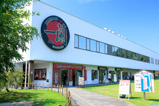 【九州三菱自動車】（Car Life vol. 211）食べて学べる、一蘭の森