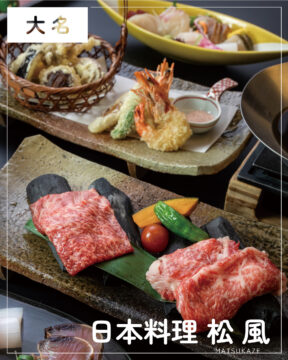 【美味本2025】福岡「日本料理松風」見た目と味わいで四季を感じる旬の食材が引き立つ日本料理