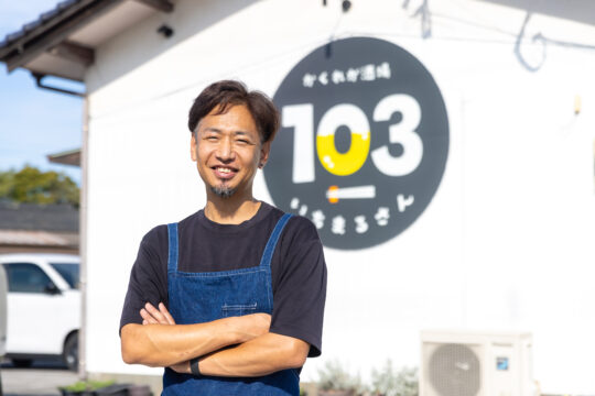 【豊築の鱧フェア】～甘酸っぱい自家製梅肉ソースで 豊前海産ハモの旨味が引き立つ～『かくれが酒場 103』