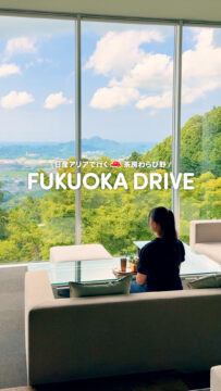 【日産福岡販売株式会社】動画：日産アリアで行く🚗茶房わらび野