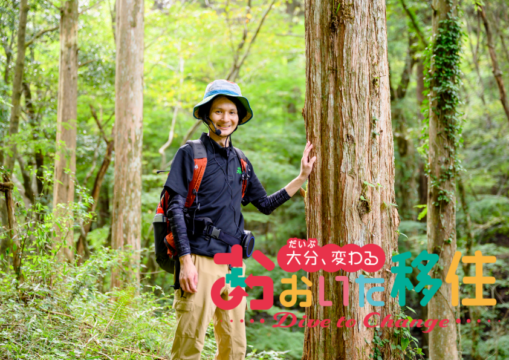 林業の聖地・日田へ 森の先生として生きる【・・大分、変わる。おおいた移住 Dive to Change・・⑩】🌲☀️