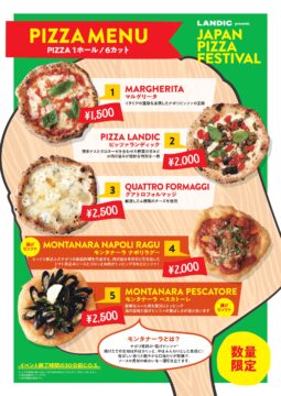 10/16（木）～19（日） 「JAPAN PIZZA FESTIVAL」開催！