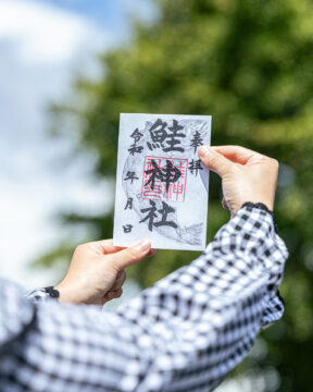 【FUKUOKA、真ん中旅。】遠くは北海道からも 参拝者が訪れる珍しい神社 「鮭神社」