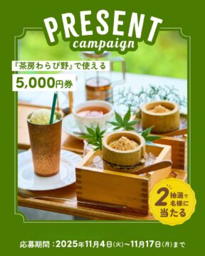 【日産福岡×おすすめドライブスポット】11月度プレゼントキャンペーン第1段🎁✨