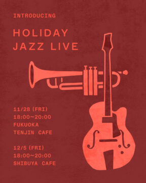 【イベント】ホリデージャズライブatブルーボトルコーヒー福岡天神カフェ｜11月28日（金）18:00〜20:00