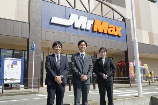 【福岡仕事図鑑 2025】あなたと福岡の企業をつなぐ新しい就活情報⑭　株式会社ミスターマックス・ホールディングス