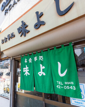 【FUKUOKA、真ん中旅。】名物は昔ながらのちゃんぽん。やさしい味わいにお腹も心も大満足！「お食事処 味よし」