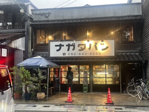【パン遊記～焼きたての香りに誘われて】#1　パン散歩、最初の一歩は思い出の店から