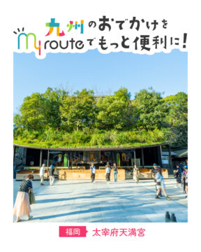 【電車で行く福岡観光🚃】初詣はここ！学問の神様で有名✏太宰府天満宮