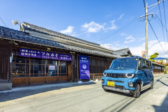 【九州三菱自動車】（Car Life vol. 223）柳川で150年。地域とともに熟成した味噌の物語。