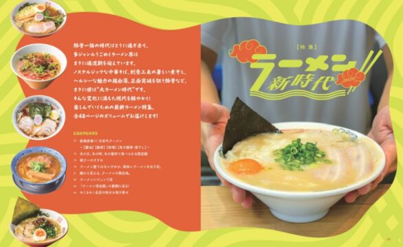 《シティ情報Fukuoka》最新号の特集の一部が無料で読めるデジタルブック公開中！