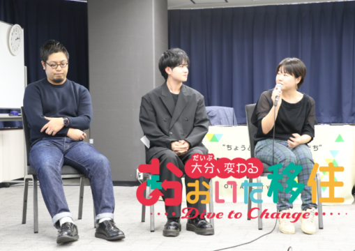 ～温泉がある暮らし～大分県移住推進イベントレポート 【・・大分、変わる。おおいた移住 Dive to Change・・⑫】♨️🏠