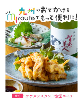 【バスで行く大分観光🚌】大分の味を気軽に味わえる！サケメシスタンド食堂エイチ