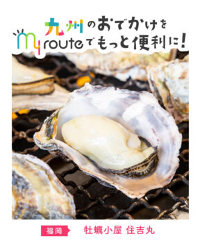 【バスで行く糸島観光🚌】糸島観光の大定番♪牡蠣小屋住吉丸