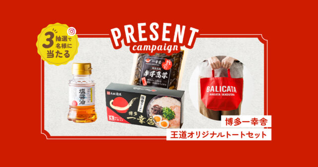 【日産福岡×おすすめドライブスポット】1月度プレゼントキャンペーン第2段🎁✨