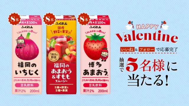 九州のフルーツを使ったこだわりドリンク3種24本をプレゼント🎁