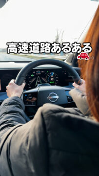 【日産福岡×あるある】動画：コラム🚗高速道路あるある