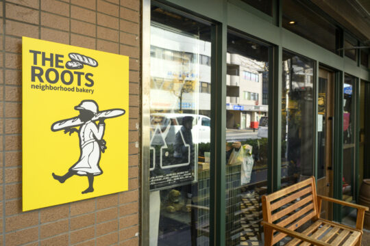 【F-NEWS】薬院の人気ベーカリーTHE ROOTS neighborhood bakeryが別府へ