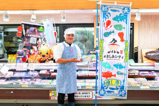 【さしみシティ長崎】今年の冬は、ながさき刺しゃぶで温まろう！⑥