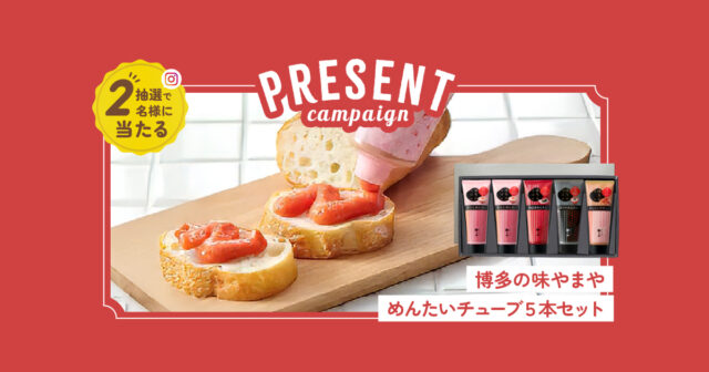 【日産福岡×おすすめドライブスポット】2月度プレゼントキャンペーン第１弾🎁✨