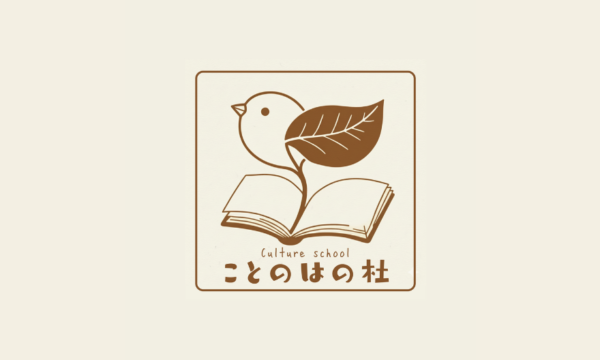 【イベント】ららぽーと福岡に誕生！ 世代を超えて学び育つ体験の場「ことのはの杜」スタート