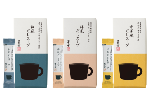 【福岡】久原の名作「だしスープ」がリニューアル発売！全3種類！