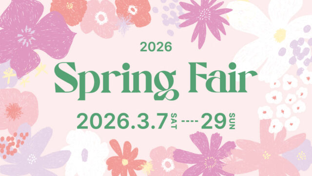 【博多リバレインモール】3月7日より開催！館内30店舗以上が参加するスプリングフェア