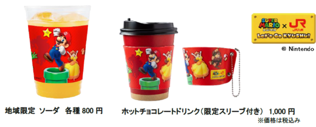 【福岡 イベント】JR九州×マリオ、旅してコンプ！ ご当地ドリンクと限定カードをゲットしよう