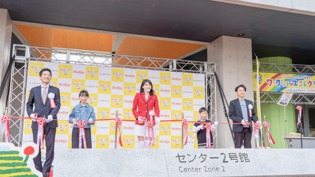 【イベント】九大がこどもの創造力で溢れる！「ワークショップコレクション in 福岡」開催